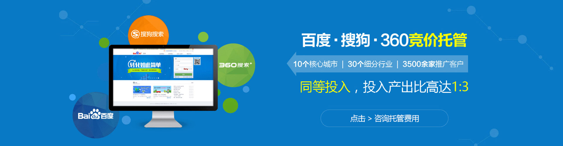 利辛百度竞价